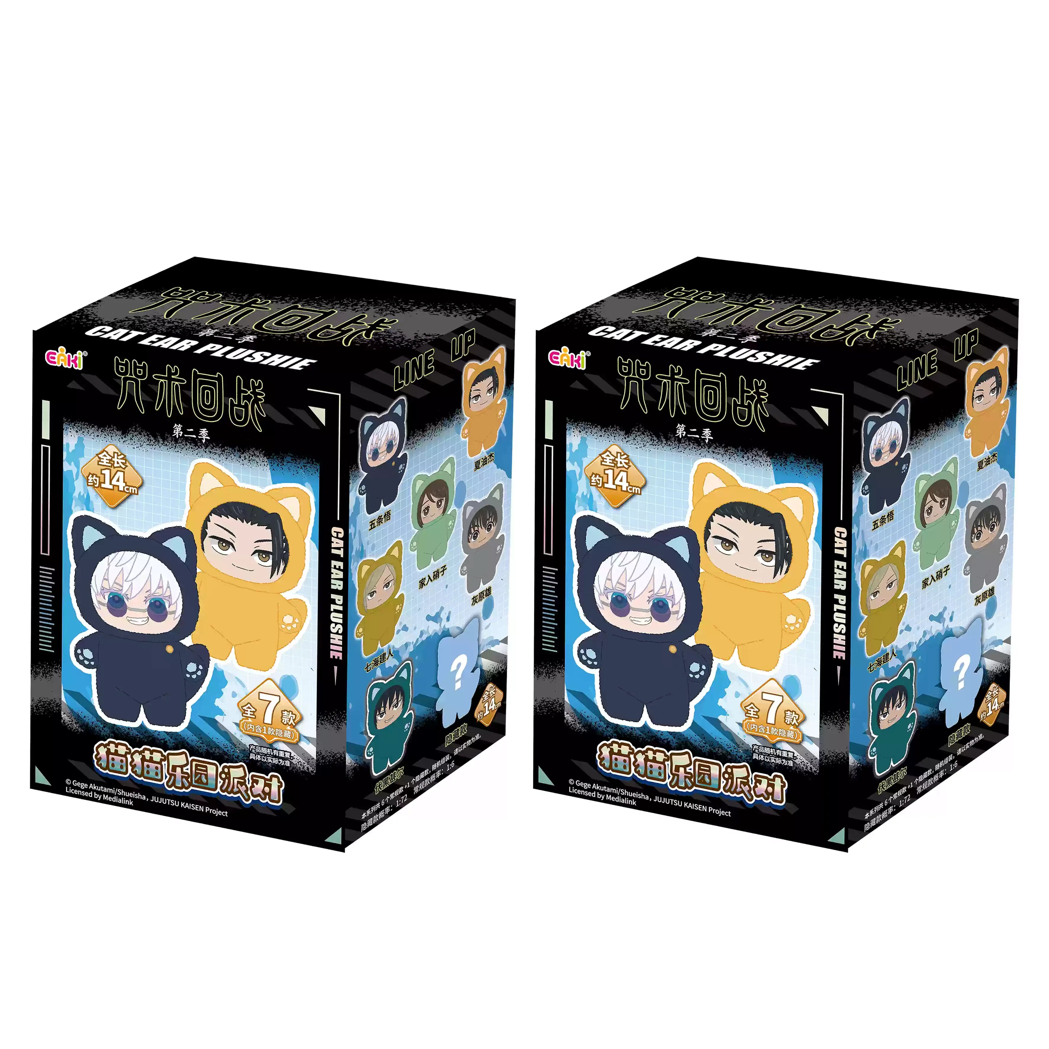 Gojo Satoru Plush Doll Pendant